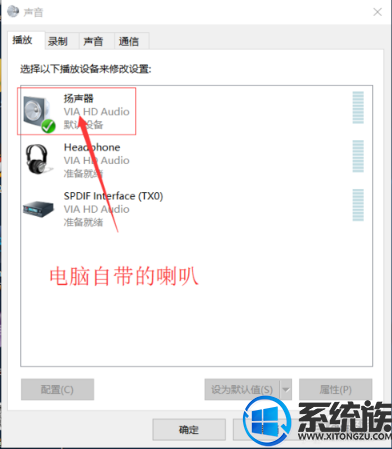 win10声卡驱动安装没问题但是扬声器没声音怎么办? win10声卡驱动安装没问题但是扬声器没声音怎么办?