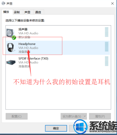 win10声卡驱动安装没问题但是扬声器没声音怎么办? win10声卡驱动安装没问题但是扬声器没声音怎么办?