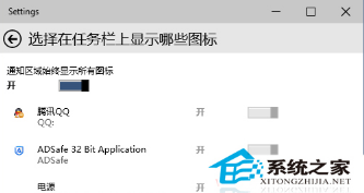 win10托盘图标设置让图标全部显示出来的方法 win10托盘图标设置让图标全部显示出来的方法