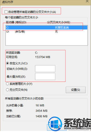 win10虚拟内存大小设置方案 win10虚拟内存大小设置方案