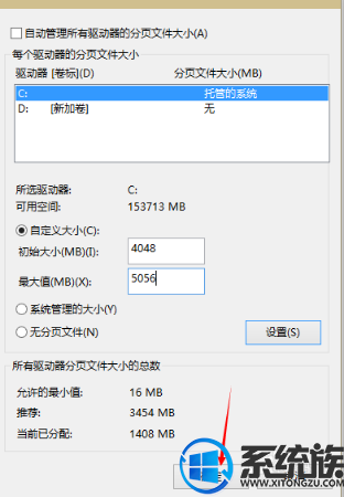 win10虚拟内存大小设置方案 win10虚拟内存大小设置方案