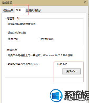 win10虚拟内存大小设置方案 win10虚拟内存大小设置方案