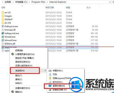 win10添加开机自启动项的方法介绍 win10添加开机自启动项的方法介绍