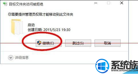 win10添加开机自启动项的方法介绍 win10添加开机自启动项的方法介绍