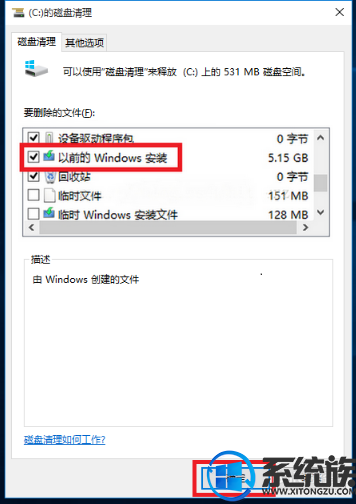 win7升级成win10后怎么把老系统删除|升级win10后老系统删除方法 win7升级成win10后怎么把老系统删除|升级win10后老系统删除方法