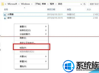 win10添加开机自启动项的方法介绍 win10添加开机自启动项的方法介绍