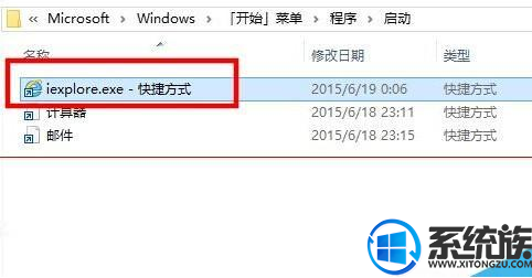 win10添加开机自启动项的方法介绍 win10添加开机自启动项的方法介绍