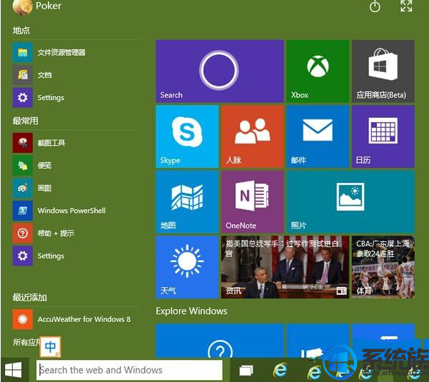 win10 WIN键没反应打不开开始菜单要如何修复? win10 WIN键没反应打不开开始菜单要如何修复?