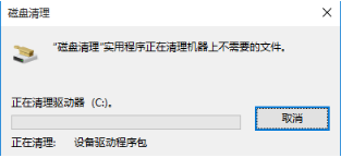 win7升级成win10后怎么把老系统删除|升级win10后老系统删除方法 win7升级成win10后怎么把老系统删除|升级win10后老系统删除方法