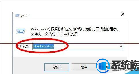 win10添加开机自启动项的方法介绍 win10添加开机自启动项的方法介绍