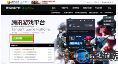 装完win10系统英雄联盟进不了该怎么办? 装完win10系统英雄联盟进不了该怎么办?