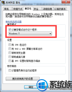 装完win10系统英雄联盟进不了该怎么办? 装完win10系统英雄联盟进不了该怎么办?
