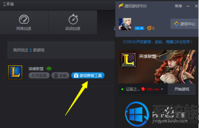 装完win10系统英雄联盟进不了该怎么办? 装完win10系统英雄联盟进不了该怎么办?