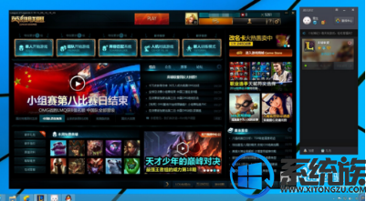 装完win10系统英雄联盟进不了该怎么办? 装完win10系统英雄联盟进不了该怎么办?