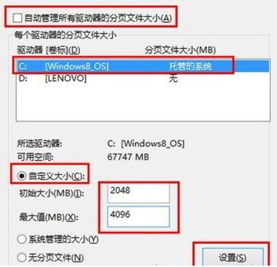 WIN10老是提示关闭程序以防止信息丢失的解决方法 WIN10老是提示关闭程序以防止信息丢失的解决方法