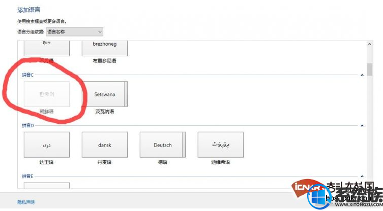 win10怎么打出韩文|win10打不了韩文的解决方法 win10怎么打出韩文|win10打不了韩文的解决方法