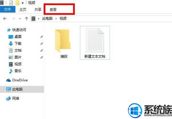 win10系统怎么修改文件后缀名的方法 win10系统怎么修改文件后缀名的方法