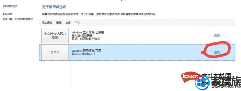 win10怎么打出韩文|win10打不了韩文的解决方法 win10怎么打出韩文|win10打不了韩文的解决方法