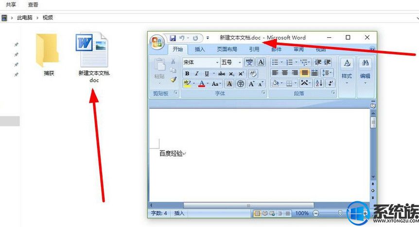 win10系统怎么修改文件后缀名的方法 win10系统怎么修改文件后缀名的方法