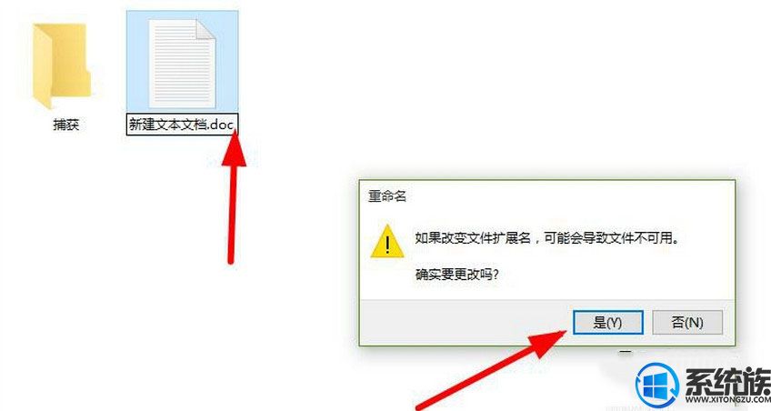 win10系统怎么修改文件后缀名的方法 win10系统怎么修改文件后缀名的方法