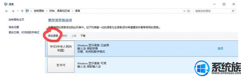 win10怎么打出韩文|win10打不了韩文的解决方法 win10怎么打出韩文|win10打不了韩文的解决方法