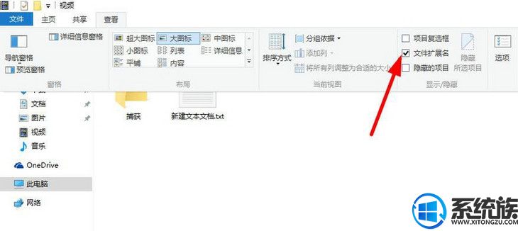 win10系统怎么修改文件后缀名的方法 win10系统怎么修改文件后缀名的方法