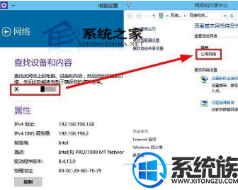 win10 公用网络改为专用网络要如何设置 win10 公用网络改为专用网络要如何设置