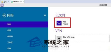 win10 公用网络改为专用网络要如何设置 win10 公用网络改为专用网络要如何设置