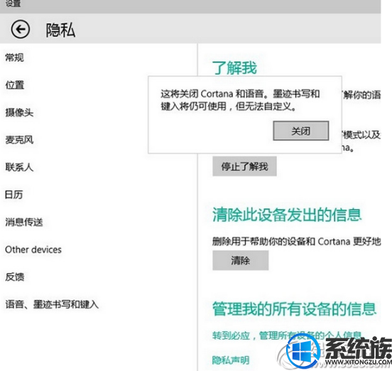 WIN10小娜使用方法具体介绍 WIN10小娜使用方法具体介绍