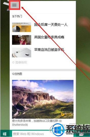 WIN10小娜使用方法具体介绍 WIN10小娜使用方法具体介绍