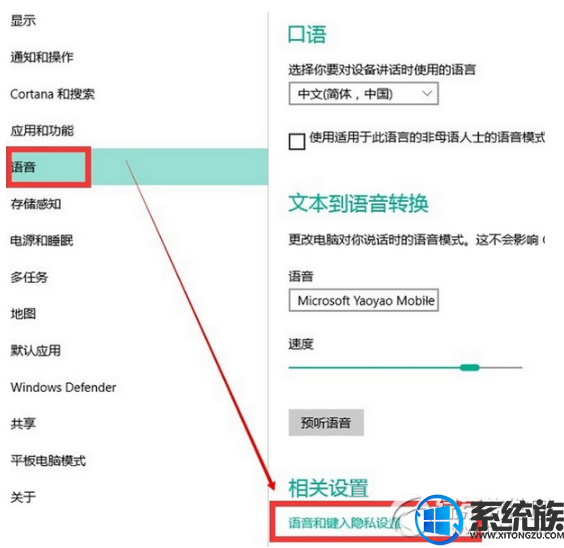 WIN10小娜使用方法具体介绍 WIN10小娜使用方法具体介绍