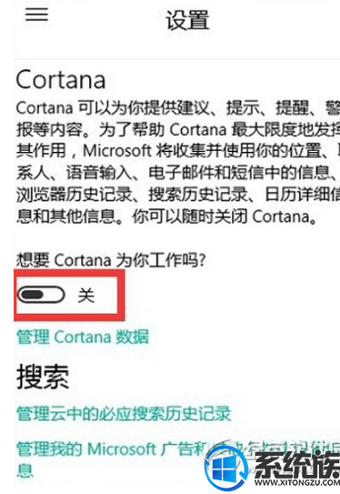 WIN10小娜使用方法具体介绍 WIN10小娜使用方法具体介绍