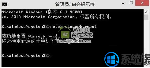 win10 Winsock重置要如何操作 win10 Winsock重置要如何操作