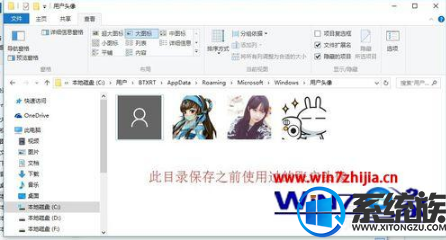 win10账户头像删除具体要怎么操作 win10账户头像删除具体要怎么操作
