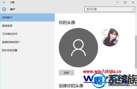 win10账户头像删除具体要怎么操作 win10账户头像删除具体要怎么操作
