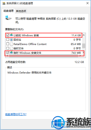 win7升级win10后如何清理c盘 win7升级win10后如何清理c盘