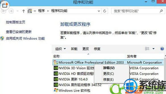 win10开始菜单快速卸载软件功能要怎么用 win10开始菜单快速卸载软件功能要怎么用
