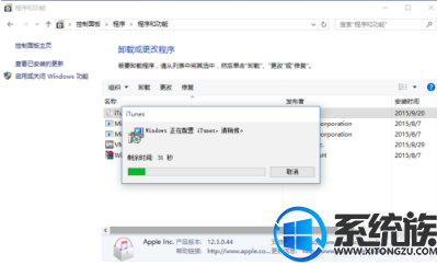 安装好win10系统itunes安装不上的解决方法 安装好win10系统itunes安装不上的解决方法