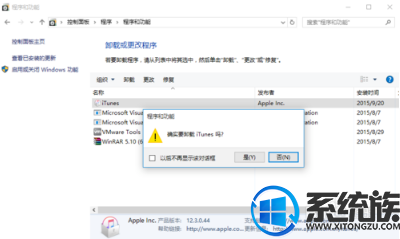 安装好win10系统itunes安装不上的解决方法 安装好win10系统itunes安装不上的解决方法