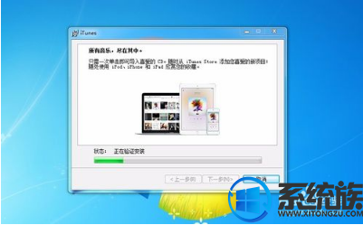 安装好win10系统itunes安装不上的解决方法 安装好win10系统itunes安装不上的解决方法