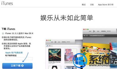 安装好win10系统itunes安装不上的解决方法 安装好win10系统itunes安装不上的解决方法