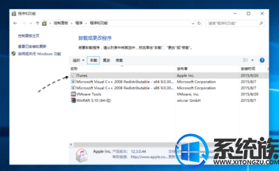 安装好win10系统itunes安装不上的解决方法 安装好win10系统itunes安装不上的解决方法