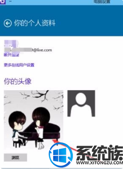 win10设置用户头像失败|win10无法更换账户头像解决方法 win10设置用户头像失败|win10无法更换账户头像解决方法