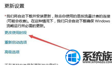 win10自动更新后重启时段可以设置吗?要如何设置? win10自动更新后重启时段可以设置吗?要如何设置?