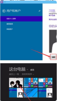 win10设置用户头像失败|win10无法更换账户头像解决方法 win10设置用户头像失败|win10无法更换账户头像解决方法