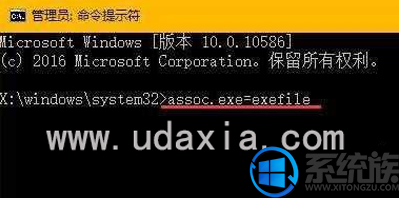 win10 无法运行exe文件怎么办|win10无法运行exe文件的解决方法 win10 无法运行exe文件怎么办|win10无法运行exe文件的解决方法