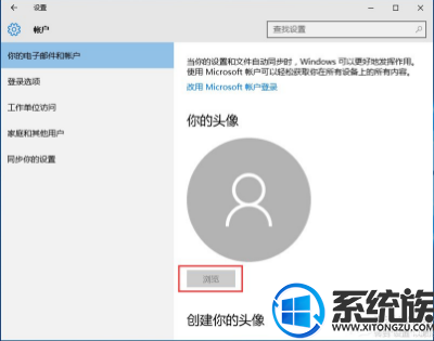 如何更改win10账户头像|自定义win10账户头像教程 如何更改win10账户头像|自定义win10账户头像教程