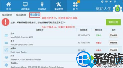 win10 耳机和扬声器无法自动切换要怎么恢复 win10 耳机和扬声器无法自动切换要怎么恢复