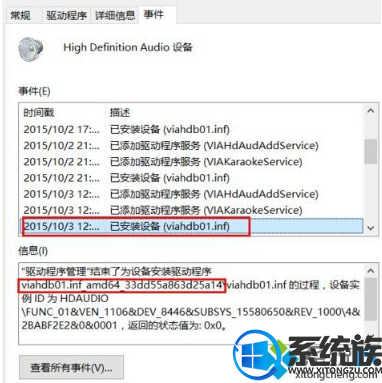 win10 耳机和扬声器无法自动切换要怎么恢复 win10 耳机和扬声器无法自动切换要怎么恢复