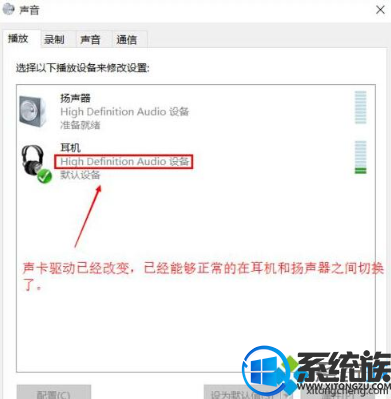 win10 耳机和扬声器无法自动切换要怎么恢复 win10 耳机和扬声器无法自动切换要怎么恢复